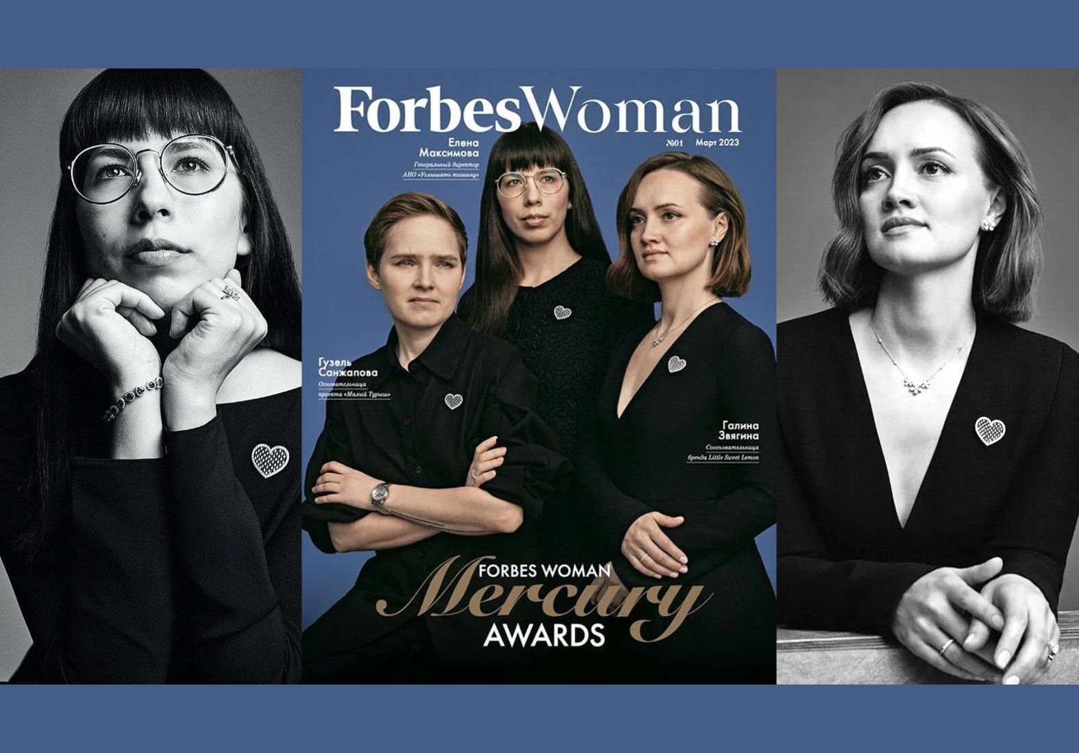 Forbes Woman Mercury Awards 2022-2023