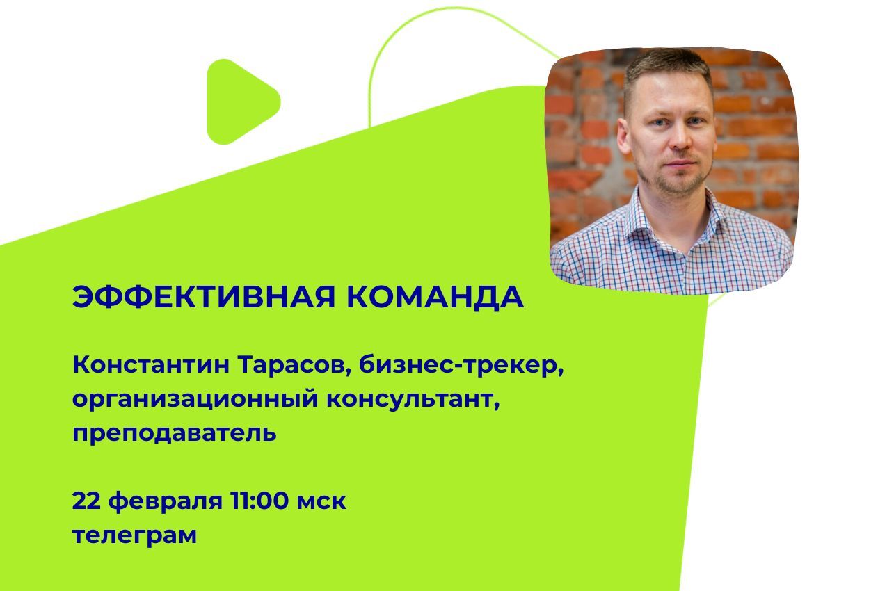 Эффективная команда: мечта и цель любого руководителя!