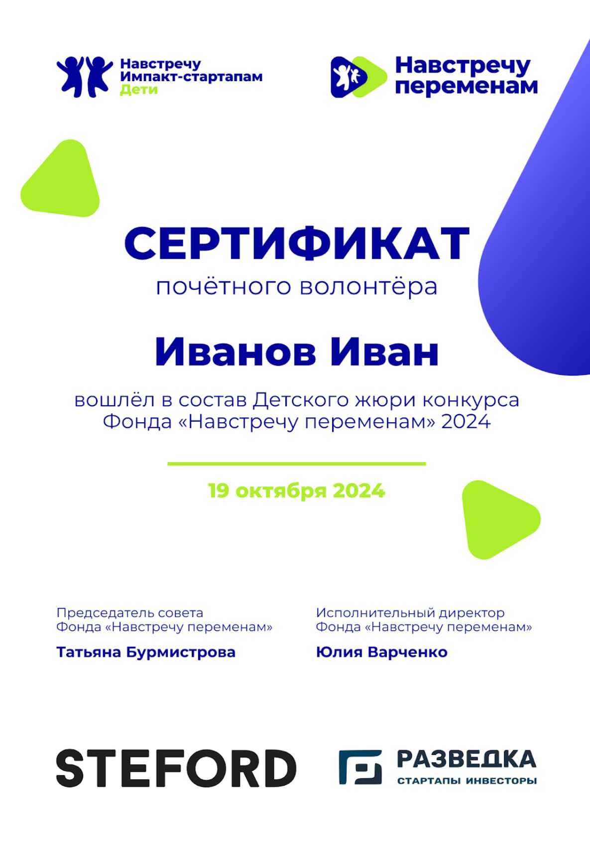 Детский трек