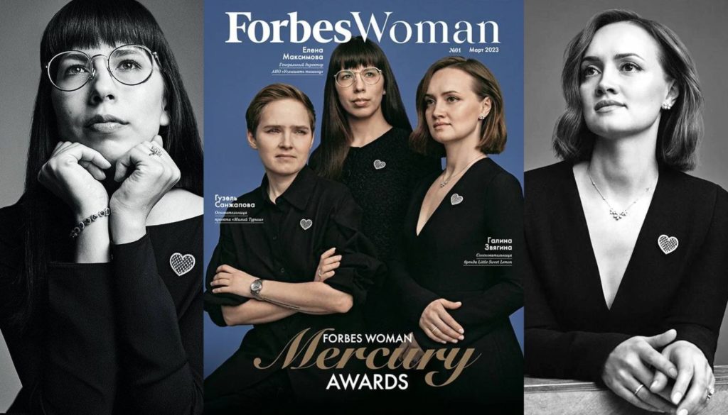 Forbes Woman Mercury Awards 2022-2023